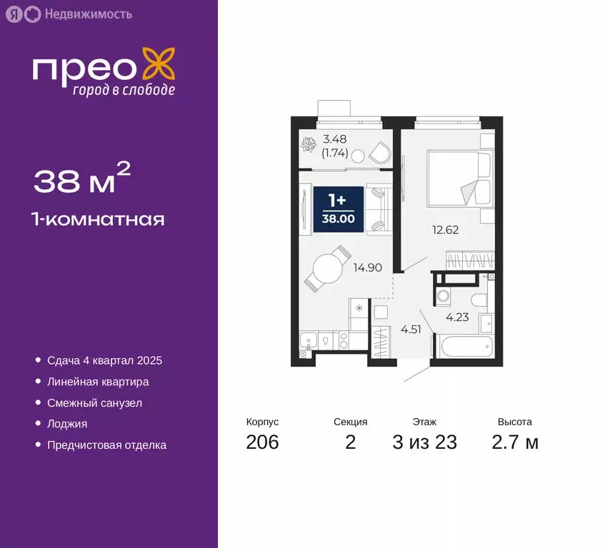 1-комнатная квартира: Тюмень, Арктическая улица, 16 (38 м) - Фото 1