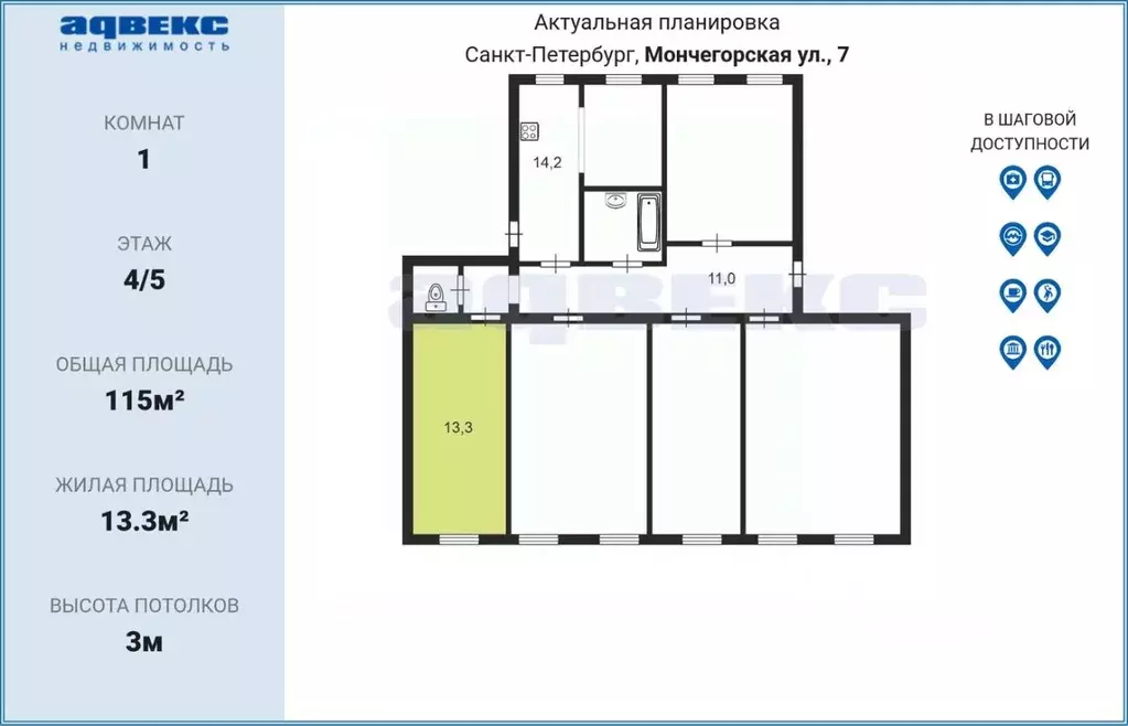 Комната Санкт-Петербург Мончегорская ул., 7 (13.3 м) - Фото 2