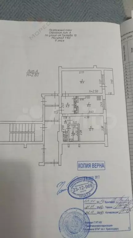 2-к. квартира, 52,3 м, 9/9 эт. - Фото 0