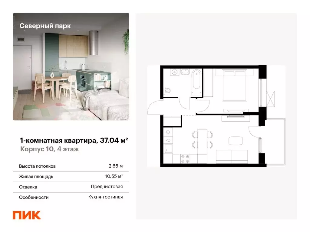 1-комнатная квартира: Хабаровск, жилой комплекс Северный Парк (37.04 ... - Фото 0