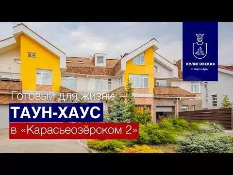 Таунхаус 279 м на участке 3 сот. - Фото 1