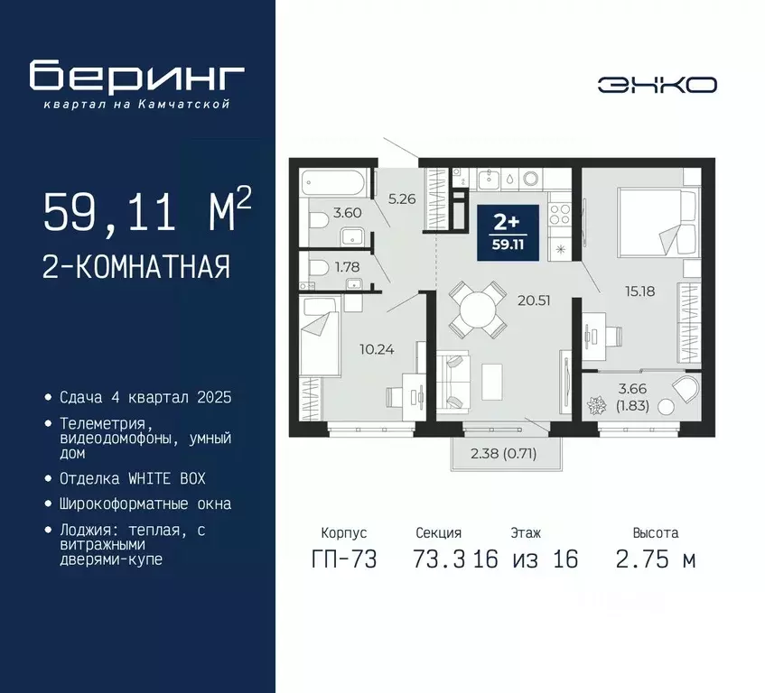 2-к кв. Тюменская область, Тюмень Энтузиастов мкр,  (59.11 м) - Фото 0
