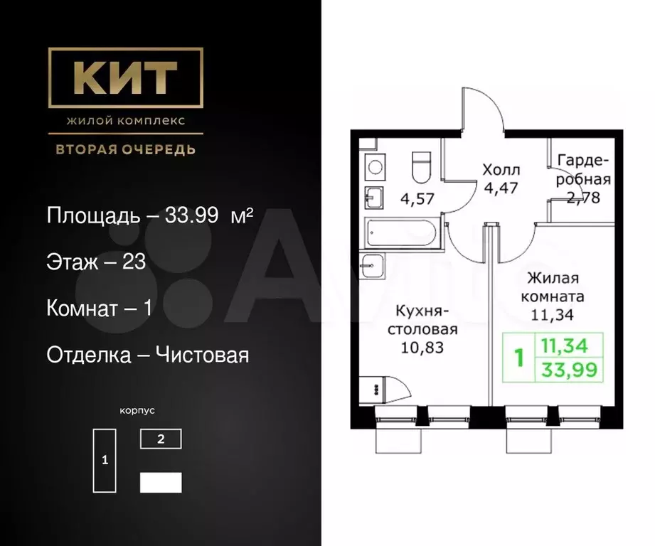 1-к. квартира, 34 м, 23/25 эт. - Фото 0