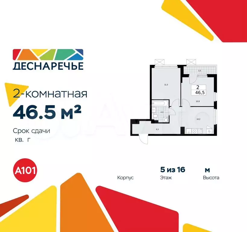 2-к. квартира, 46,5 м, 5/11 эт. - Фото 0