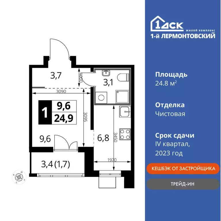 Квартира-студия: Люберцы, Рождественская улица, 10 (24.8 м) - Фото 0