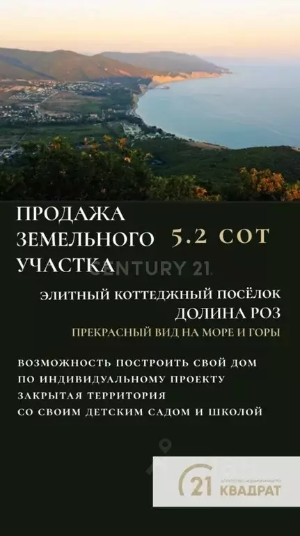 Участок в Краснодарский край, Новороссийск городской округ, с. ... - Фото 0