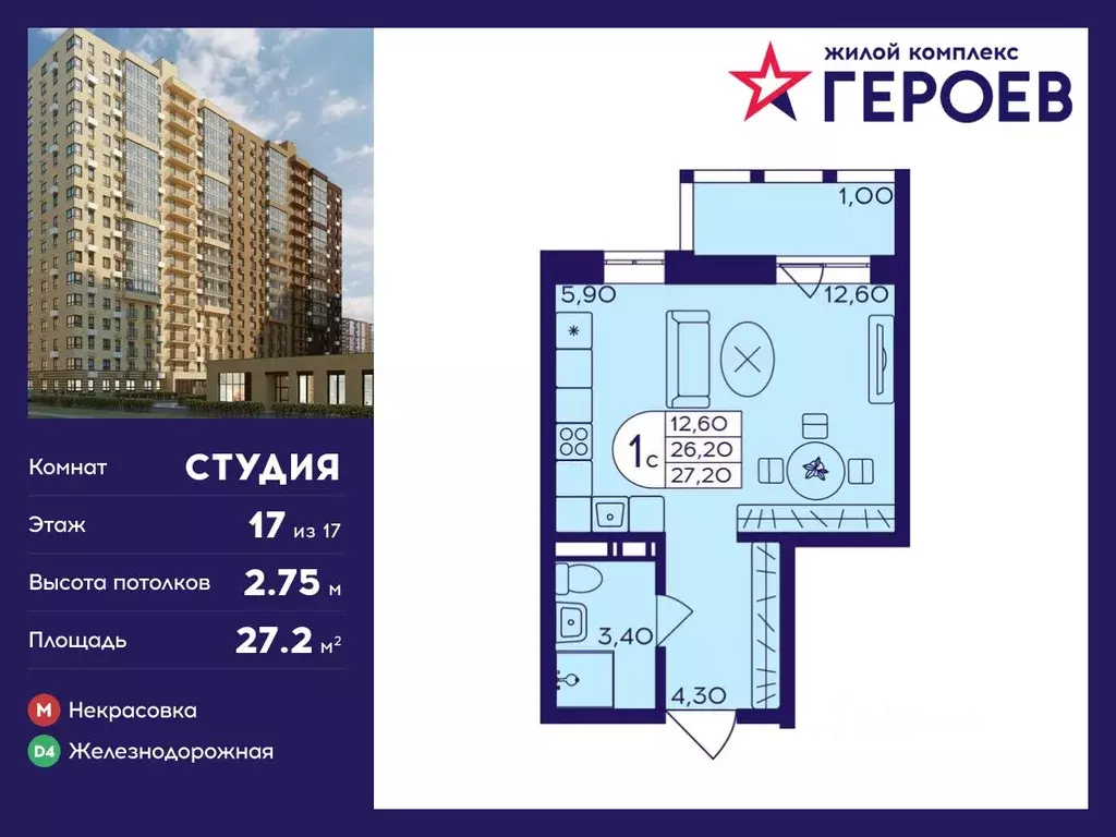 Студия Московская область, Балашиха Железнодорожный мкр, Центр-2 мкр, ... - Фото 0