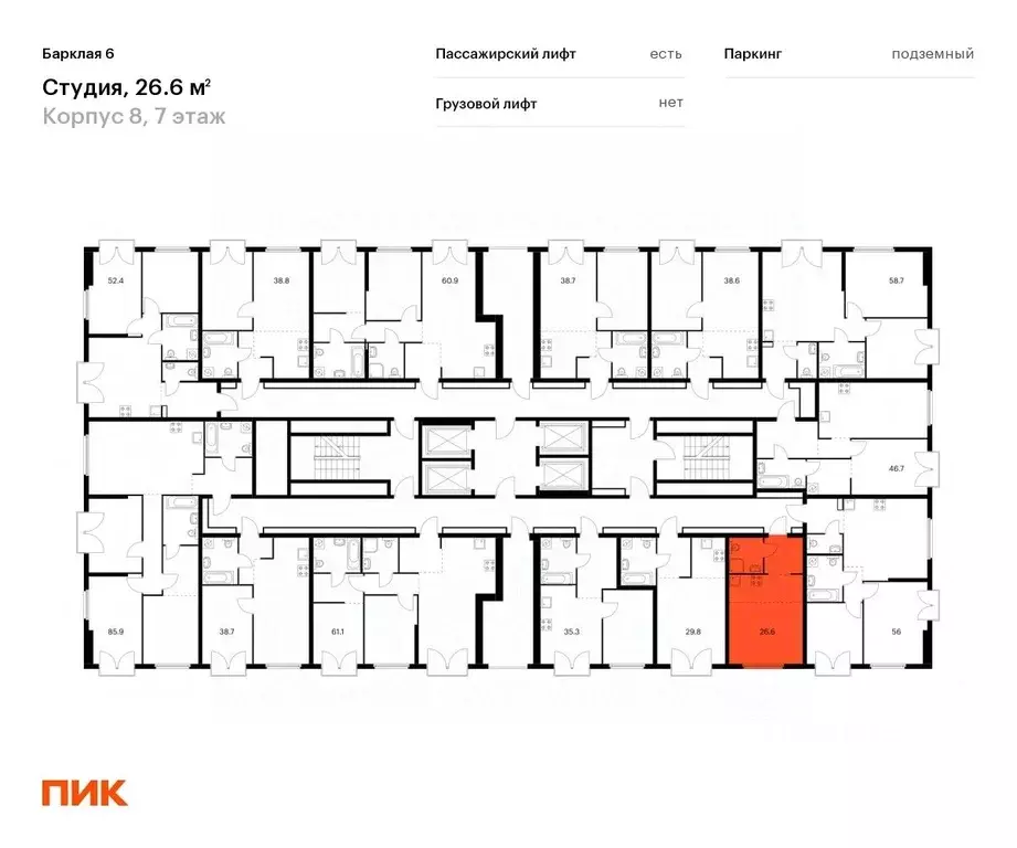 Студия Москва Барклая 6 жилой комплекс, к8 (26.6 м) - Фото 1