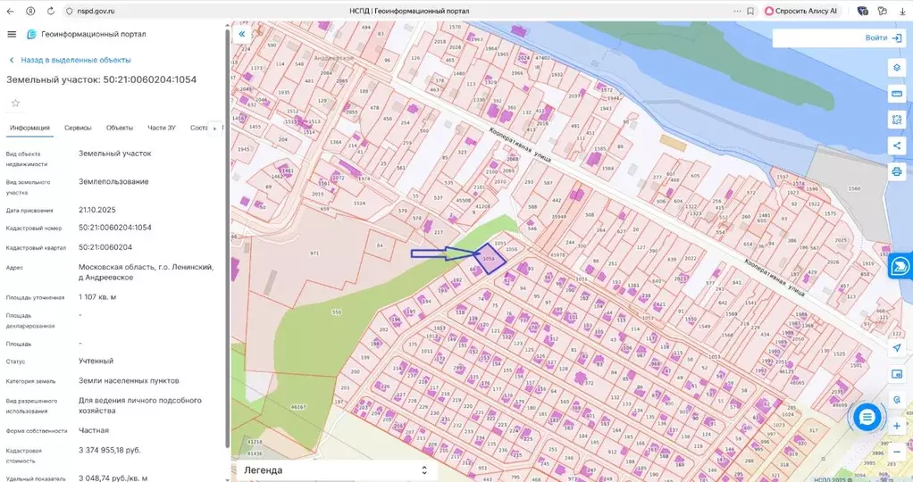 Участок в Московская область, Ленинский городской округ, д. ... - Фото 1