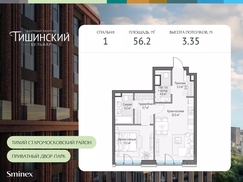 1-к кв. Москва Тишинский Бульвар жилой комплекс (56.2 м) - Фото 0