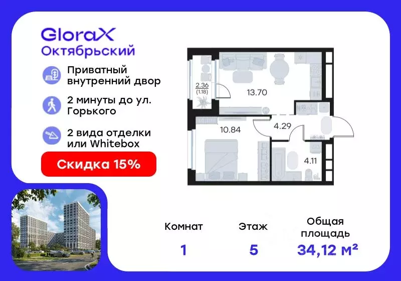 1-к кв. Владимирская область, Владимир GloraX Октябрьский жилой ... - Фото 1