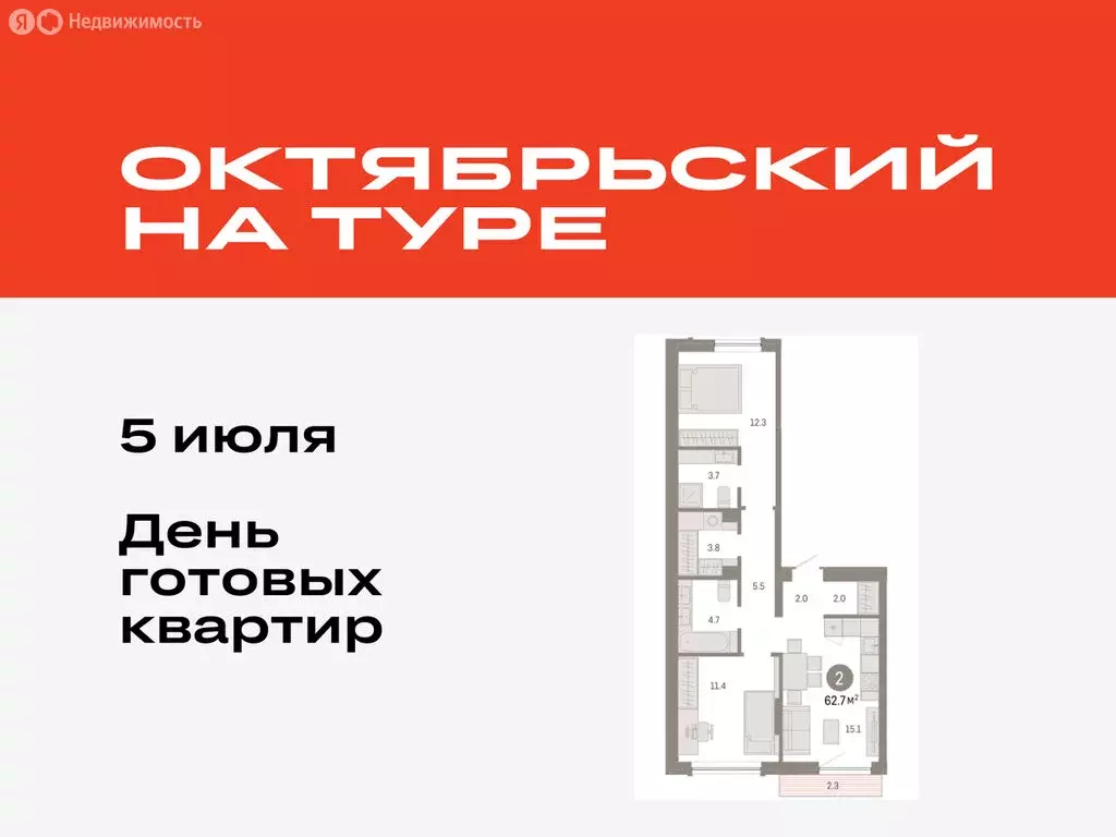 2-комнатная квартира: Тюмень, микрорайон ДОК, ЖК Октябрьский на Туре ... - Фото 0