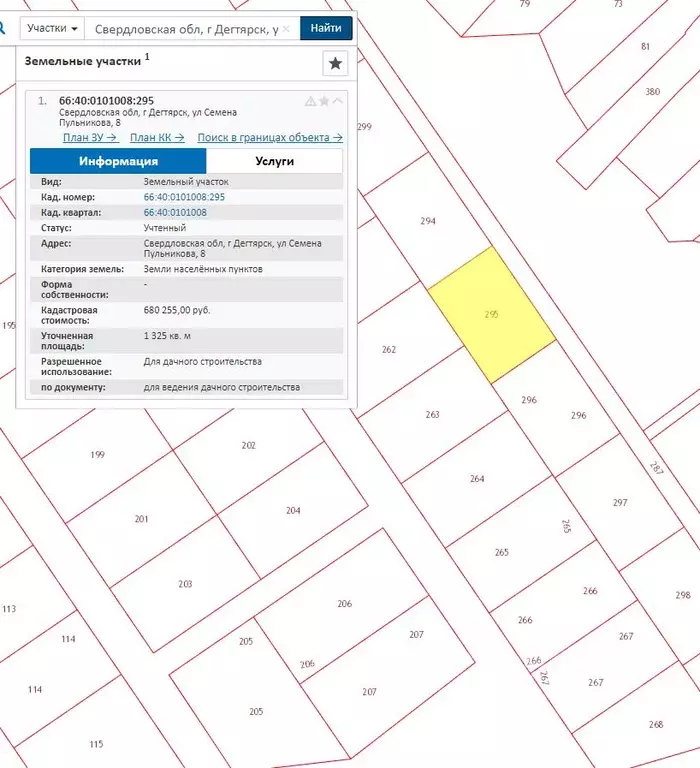 Участок в Свердловская область, Дегтярск ул. Семена пульникова (13.5 ... - Фото 0