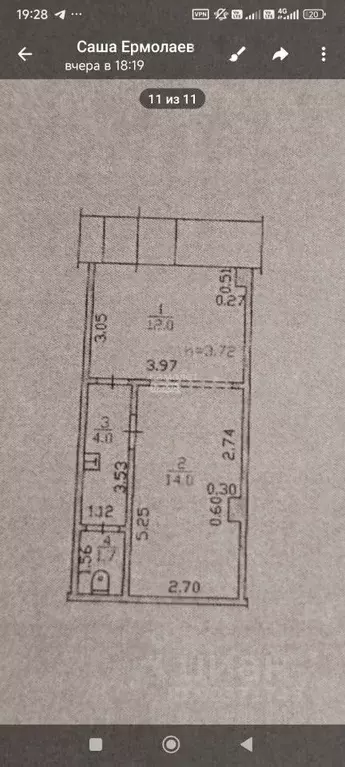 Помещение свободного назначения в Чувашия, Новочебоксарск Набережная ... - Фото 2