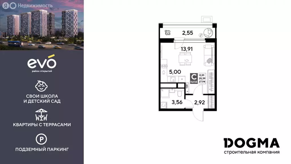 Квартира-студия: Реутов, Комсомольская улица, 3к3 (27.94 м) - Фото 1