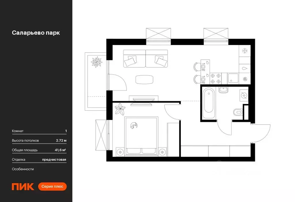 1-к кв. Москва Саларьево Парк жилой комплекс, 83.6 (41.6 м) - Фото 0