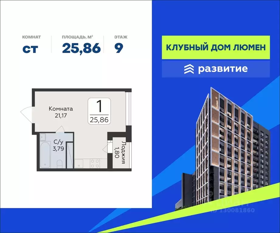 Студия Воронежская область, Воронеж просп. Труда, 113 (25.86 м) - Фото 1