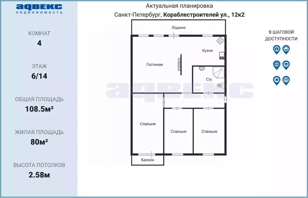 4-к кв. Санкт-Петербург ул. Кораблестроителей, 12к2 (108.5 м) - Фото 2