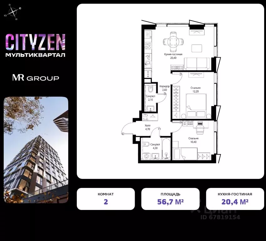 2-к кв. Москва Парус кв-л, Ситизен жилой комплекс (56.7 м) - Фото 0