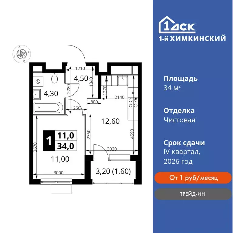 1-комнатная квартира: Химки, микрорайон Клязьма-Старбеево, квартал ... - Фото 0