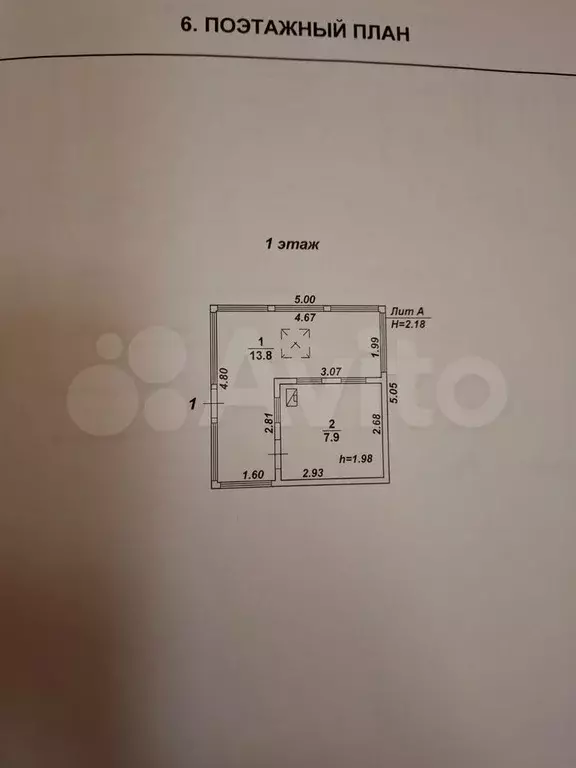 Дача 22,4 м на участке 6,3 сот. - Фото 0