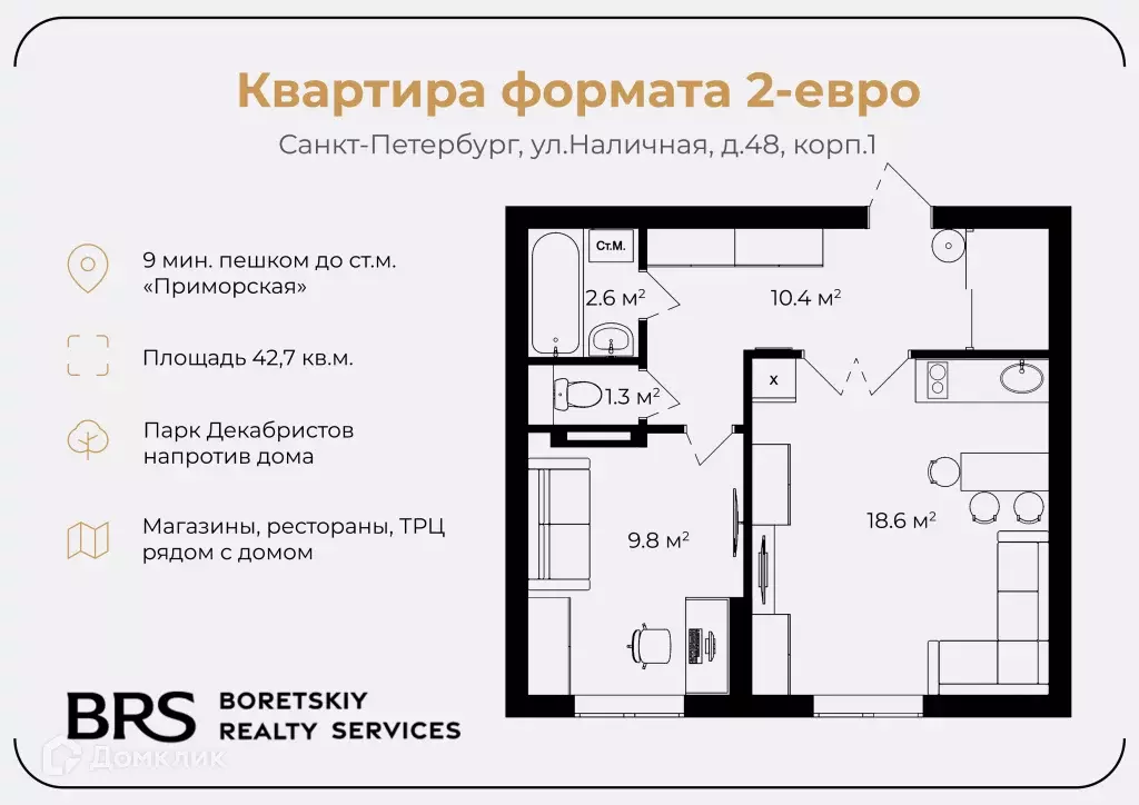 Продаётся 1-к квартира, 42.7 м - Фото 1