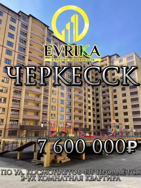 2-к. квартира, 85 м, 3/12 эт. - Фото 0