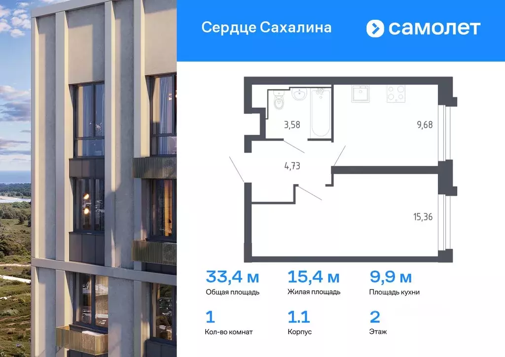1-к кв. Сахалинская область, Корсаков Сердце Сахалина жилой комплекс ... - Фото 0