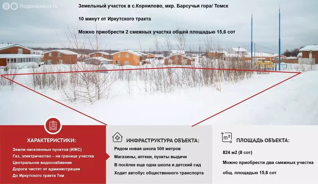 Участок в село Корнилово, жилой массив Барсучья гора, Крещенская улица ... - Фото 0