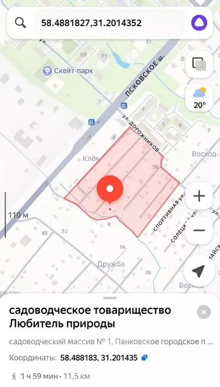 Участок в Новгородская область, Новгородский район, Панковское ... - Фото 1