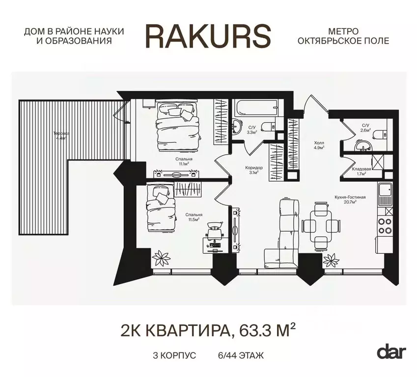 2-к кв. Москва ул. Маршала Бирюзова (63.3 м) - Фото 0