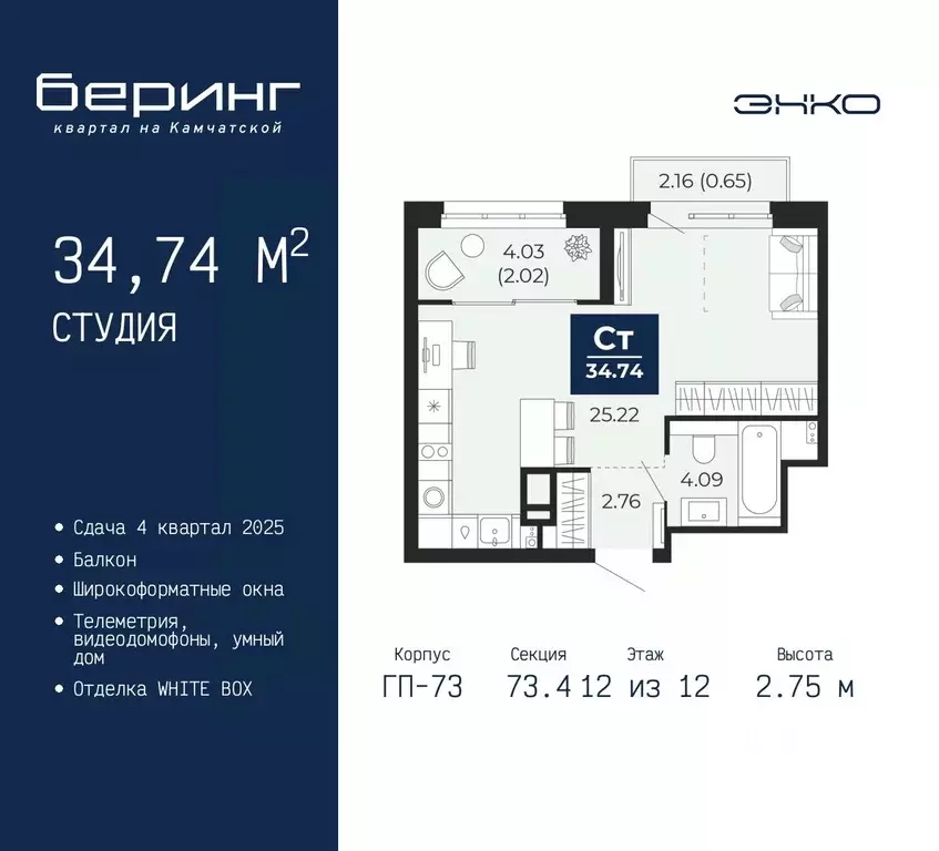 Студия Тюменская область, Тюмень Энтузиастов мкр,  (34.74 м) - Фото 0