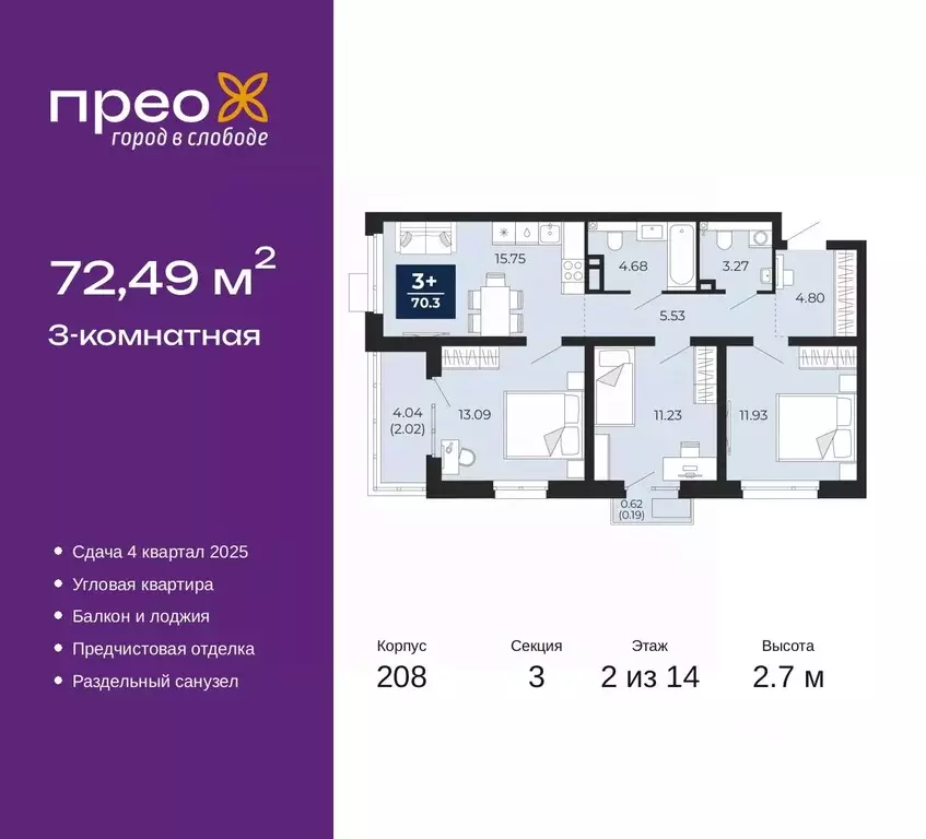 3-к кв. Тюменская область, Тюмень ул. Арктическая, 12 (72.49 м) - Фото 0