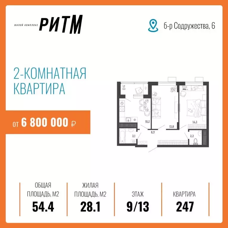 2-к кв. Воронежская область, Воронеж бул. Содружества, 6 (54.4 м) - Фото 0
