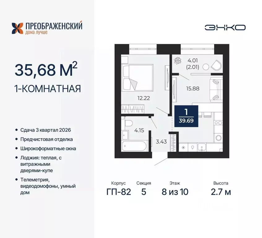 1-к кв. Ямало-Ненецкий АО, Новый Уренгой Славянский мкр,  (35.68 м) - Фото 0