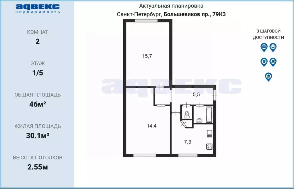 2-к кв. Санкт-Петербург просп. Большевиков, 79К3 (46.0 м) - Фото 2