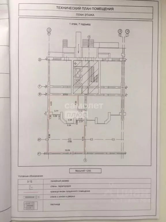 Помещение свободного назначения в Ханты-Мансийский АО, Сургут ул. ... - Фото 1