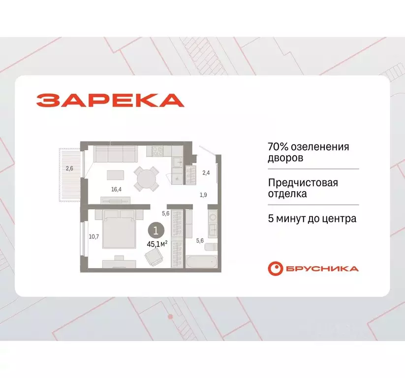 1-к кв. Тюменская область, Тюмень Мысовская ул., 26к2 (45.13 м) - Фото 0