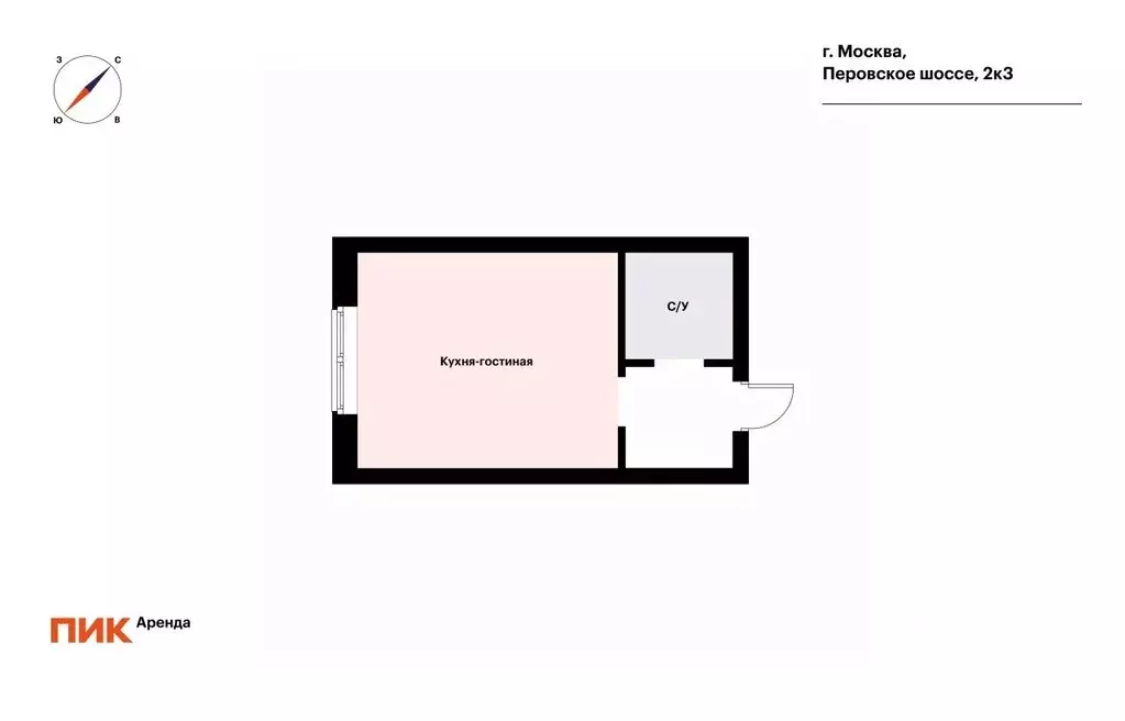 Студия Москва Перовское ш., 2к3 (23.6 м) - Фото 2