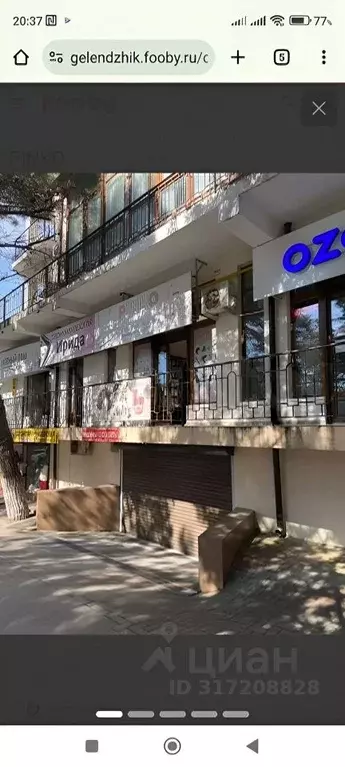 Гараж в Краснодарский край, Геленджик ул. Грибоедова, 9 (18 м) - Фото 0