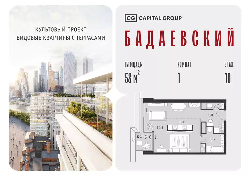 1-комнатная квартира: Москва, Кутузовский проспект, 12/1 (58 м) - Фото 1