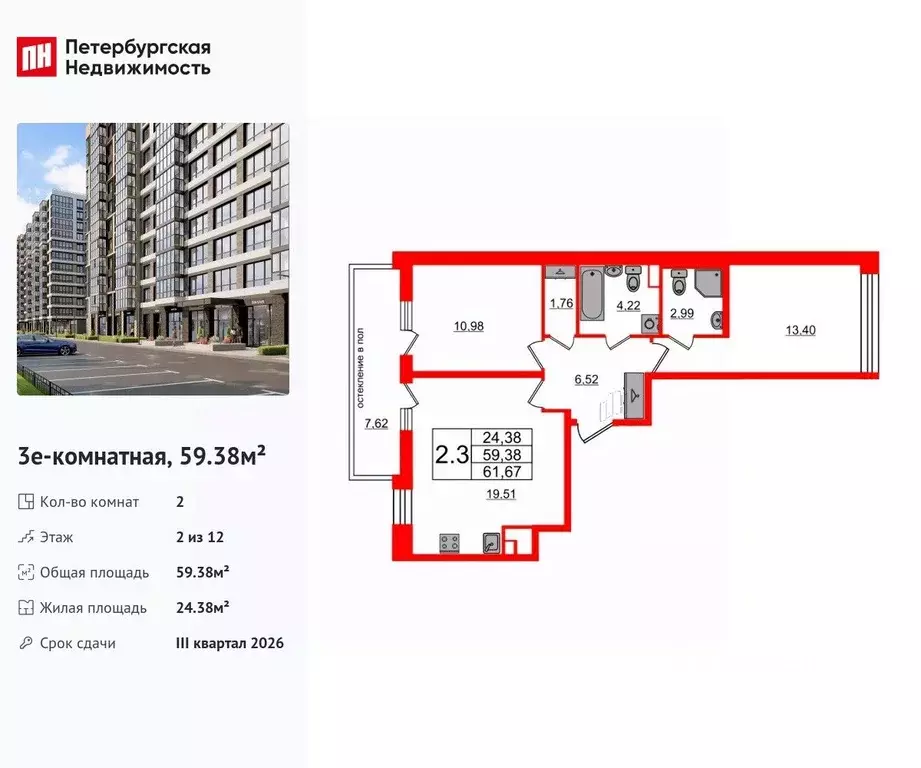 2-к кв. Санкт-Петербург Предпортовая тер.,  (59.38 м) - Фото 0