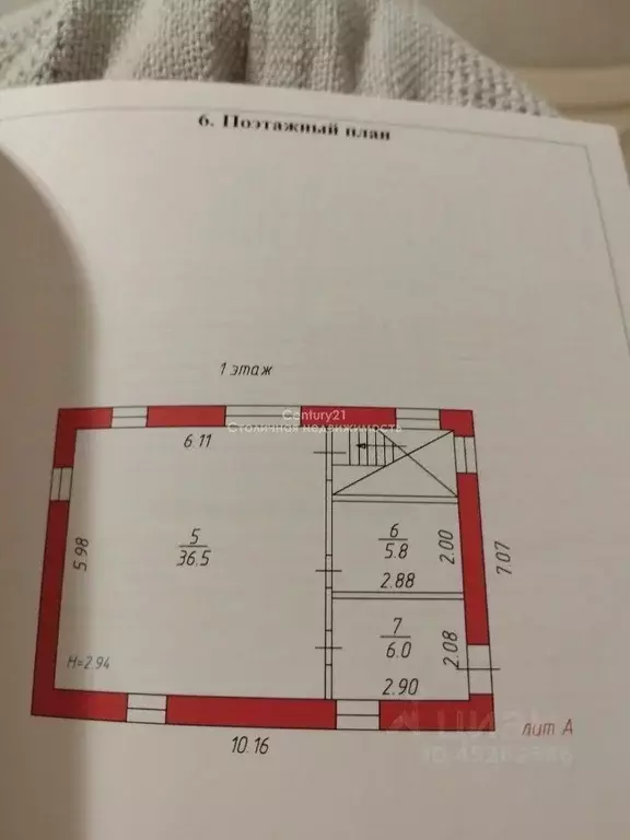 Дом в Московская область, Сергиев Посад ул. Владимира Высоцкого, 58 ... - Фото 2