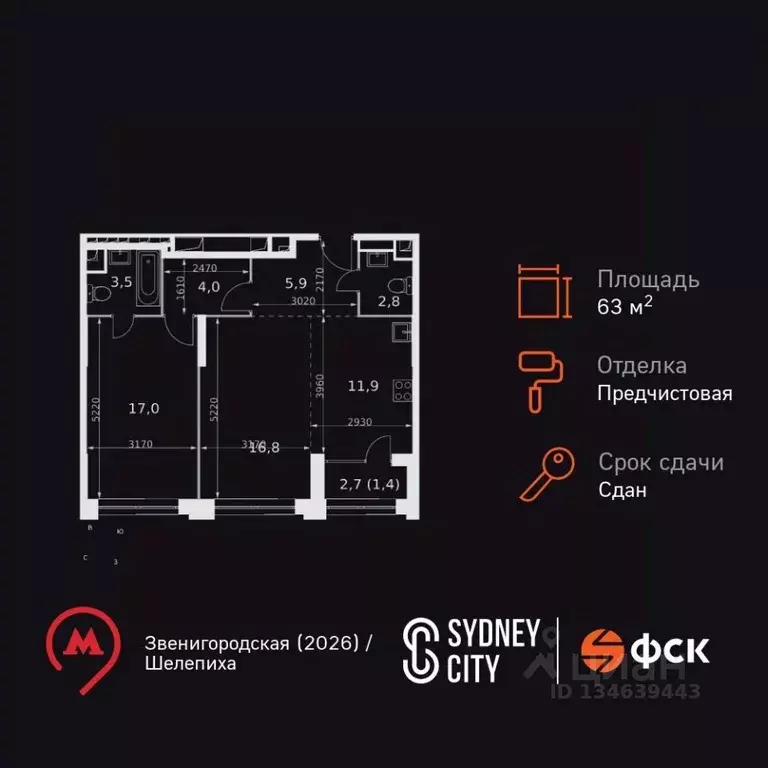 2-к кв. Москва Шелепихинская наб., 40к1 (63.3 м) - Фото 1