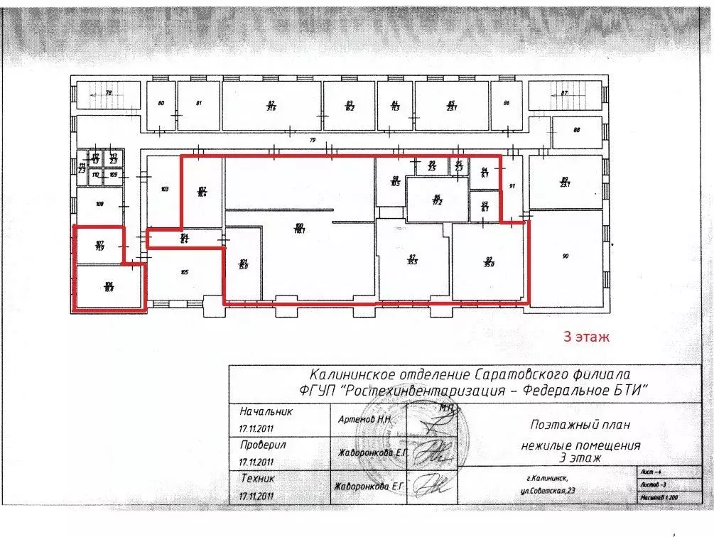 Помещение свободного назначения в Саратовская область, Калининск ... - Фото 2