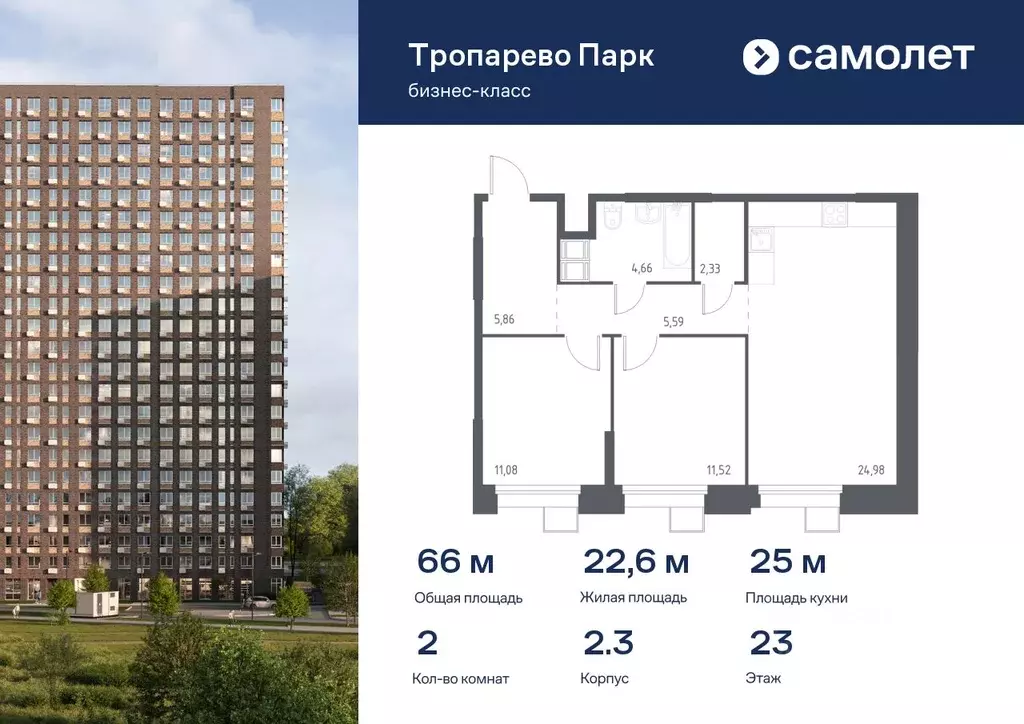 2-к кв. Москва Тропарево Парк мк, к2.3 (66.02 м) - Фото 0