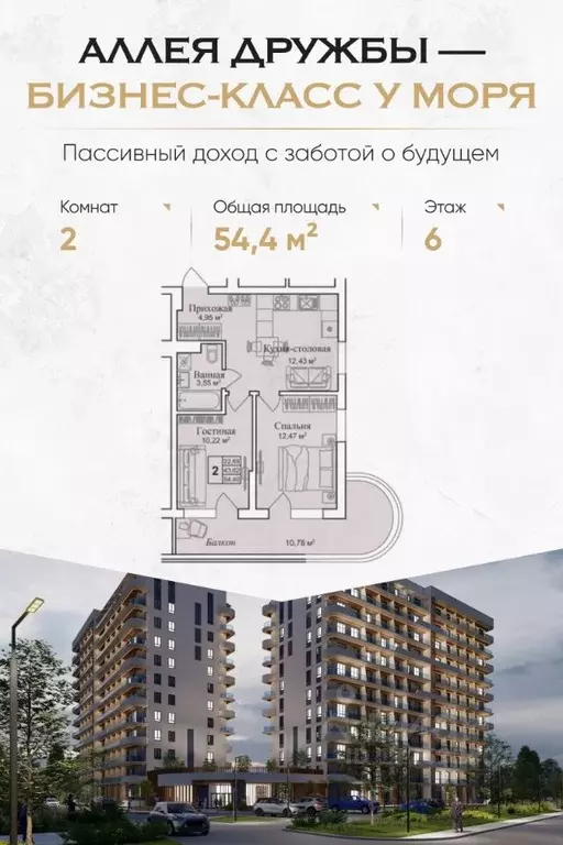 2-к кв. Крым, Евпатория городской округ, Заозерное пгт  (54.4 м) - Фото 0