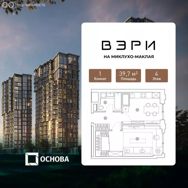 1-комнатная квартира: Москва, улица Миклухо-Маклая, вл23 (39.7 м) - Фото 1