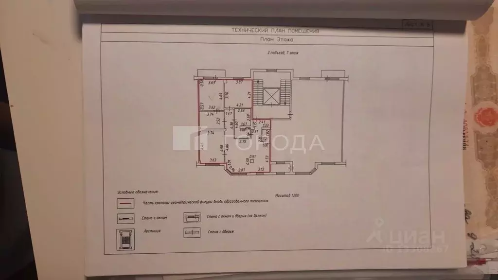4-к кв. Кемеровская область, Новокузнецк просп. Н.С. Ермакова, 9 ... - Фото 2
