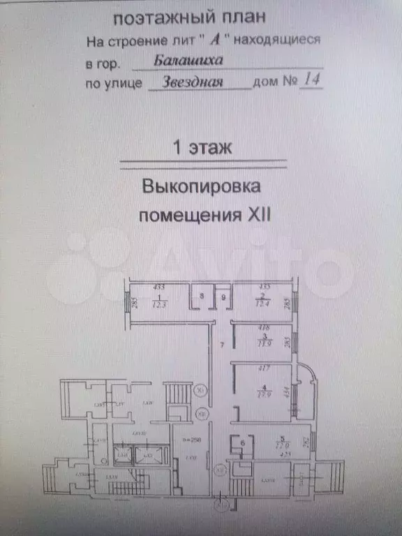 Свободного назначения, 100 м - Фото 0